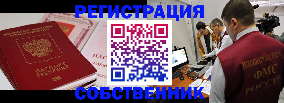 временная регистрация поиск в Ижевске